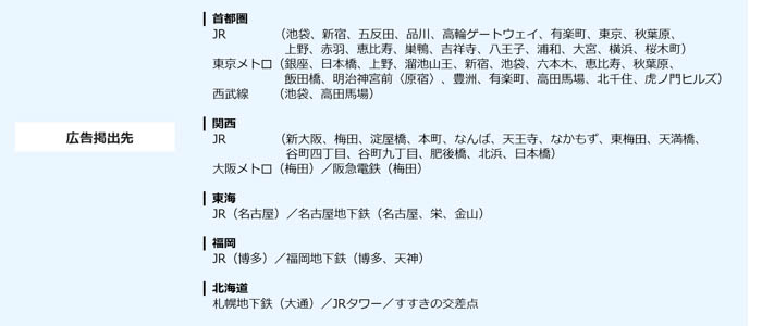 草彅剛出演『エンゲージ』CM、第2弾公開！2024年10月21日（月）放映開始！