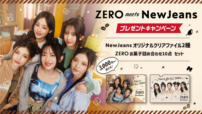 NewJeansの表情とポーズが「3、2、1、ZERO！」の掛け声に合わせてころころ変わる！新WEB動画「ZEROポーズチャレンジ」全5篇公開！