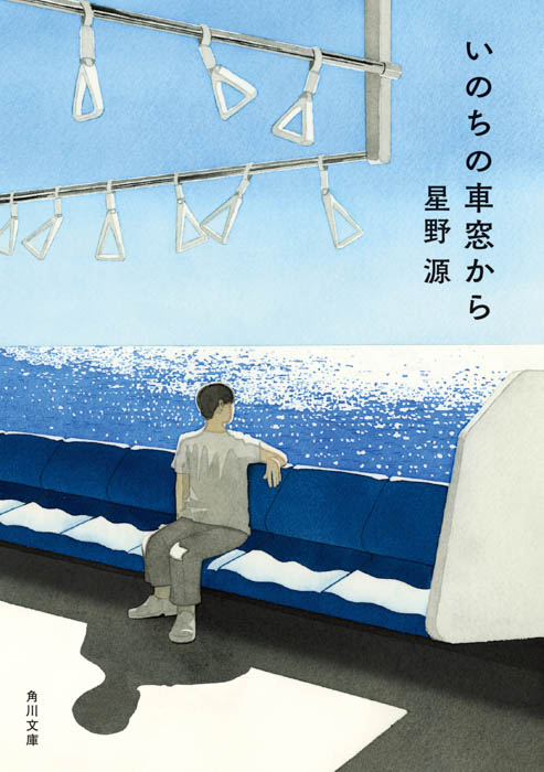 星野源、最新刊『いのちの車窓から 2』10月1日（火）出版記念トークイベントオフィシャルレポート！