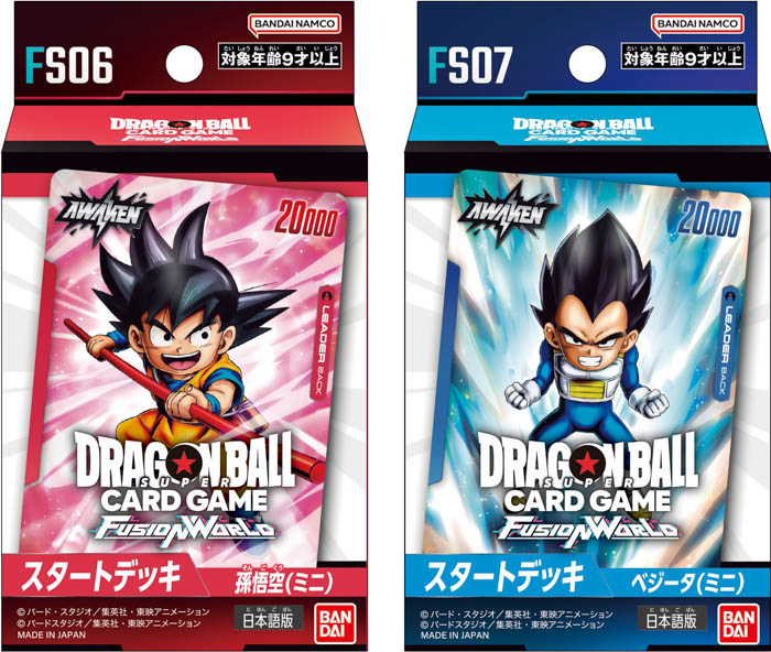 成田凌、森七菜がコンビニ店員に扮して登場！『ドラゴンボールスーパーカードゲーム フュージョンワールド』新TVCM、10月11日（金）より公開！