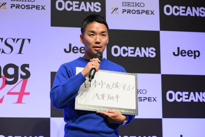 坂口健太郎、佐々木莉佳子らが受賞したOCEANS Feel So Good AWARD 「The BEST Wellbeings 2024」受賞者披露セレモニーが開催！