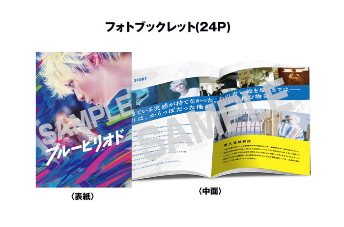 眞栄田郷敦×高橋文哉×板垣李光人×桜田ひより「マンガ大賞2020」受賞の傑作漫画が、今最も輝く若手俳優陣で実写映画化！『ブルーピリオド』本日10月30日(水)より先行デジタル販売開始！！