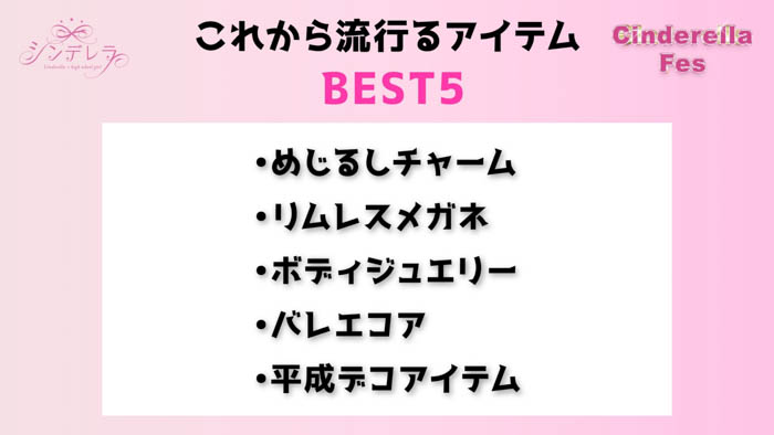 ～ギャルマインドで青春をバカ騒げ～エルフ、ゆきぽよ、今井アンジェリカなど...豪華ゲストが集結！『シンデレラフェス2025』開催発表プレスイベント