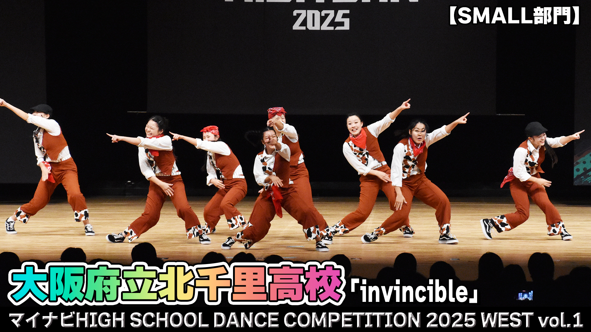 【動画】大阪府立北千里高校 「invincible」がSMALL部門で演技を披露！＜マイナビHIGH SCHOOL DANCE COMPETITION 2025 WEST vol.1＞