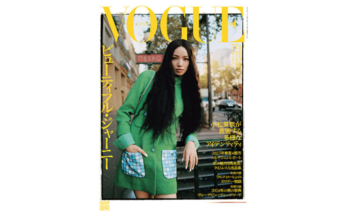 小松菜奈が『VOGUE JAPAN』1月号（11月29日発売）の表紙に「ビューティフル・ジャーニー」をテーマに登場！シャネルを纏い、パリを舞台に魅せる多様な表情に注目