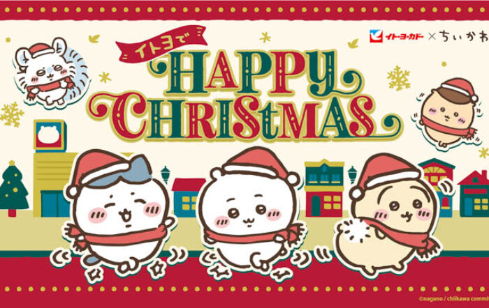 【イトーヨーカドー×ちいかわ】2024冬コラボレーション企画『イトヨで HAPPY CHRISTMAS』が11月30日（土）から開催！