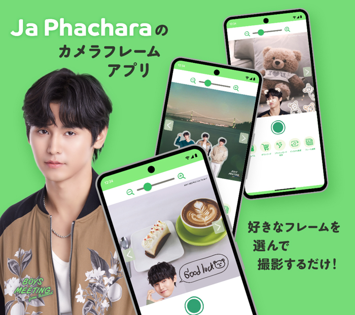 人気タイ俳優Ja（Phachara Suansri）の無料カメラアプリが登場！