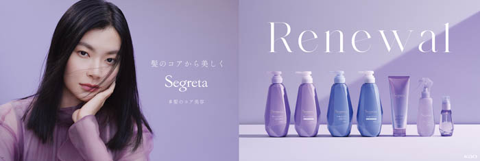 「Segreta（セグレタ）」が東方神起とタイアップ！11月1日より、店頭購入キャンペーンスタート！