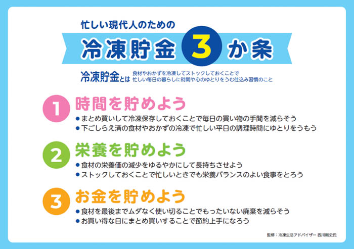 福原遥が“冷凍貯金”を使ってササっと料理！力士の「野菜がのこった！」に対する福原の華麗なツッコミにも注目！新TV-CM『冷凍貯金・のこったのこった』篇 2024年11月15日（金）より順次公開！