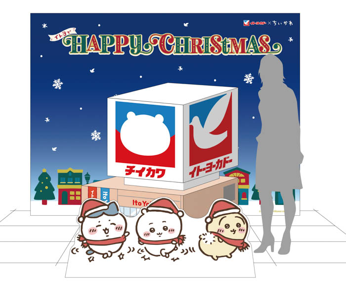 【イトーヨーカドー×ちいかわ】2024冬コラボレーション企画『イトヨで HAPPY CHRISTMAS』が11月30日（土）から開催！