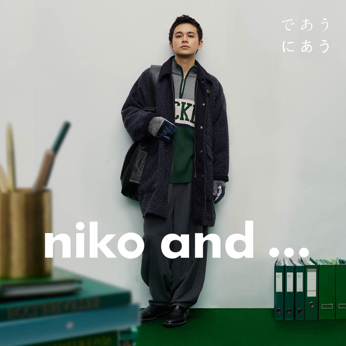 北村匠海と清原果耶が出演する「niko and ...」2024 Winter最新ビジュアルが公開！