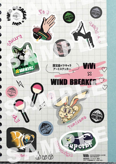 ViVi 2月号は『WIND BREAKER』の大特集！特別付録、通常版は幻の「アートステッカー」7種、特別版は原作コマを使った「名シーンステッカー」9種！