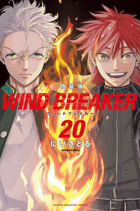 ViVi 2月号は『WIND BREAKER』の大特集！特別付録、通常版は幻の「アートステッカー」7種、特別版は原作コマを使った「名シーンステッカー」9種！