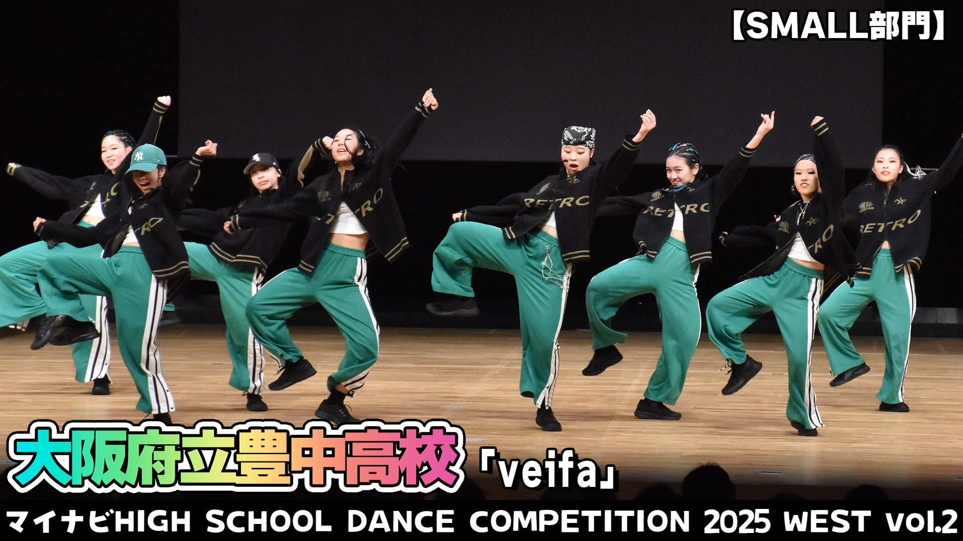 【動画】大阪府立豊中高校「veifa」がSMALL部門で演技を披露！＜マイナビHIGH SCHOOL DANCE COMPETITION 2025 WEST vol.2＞