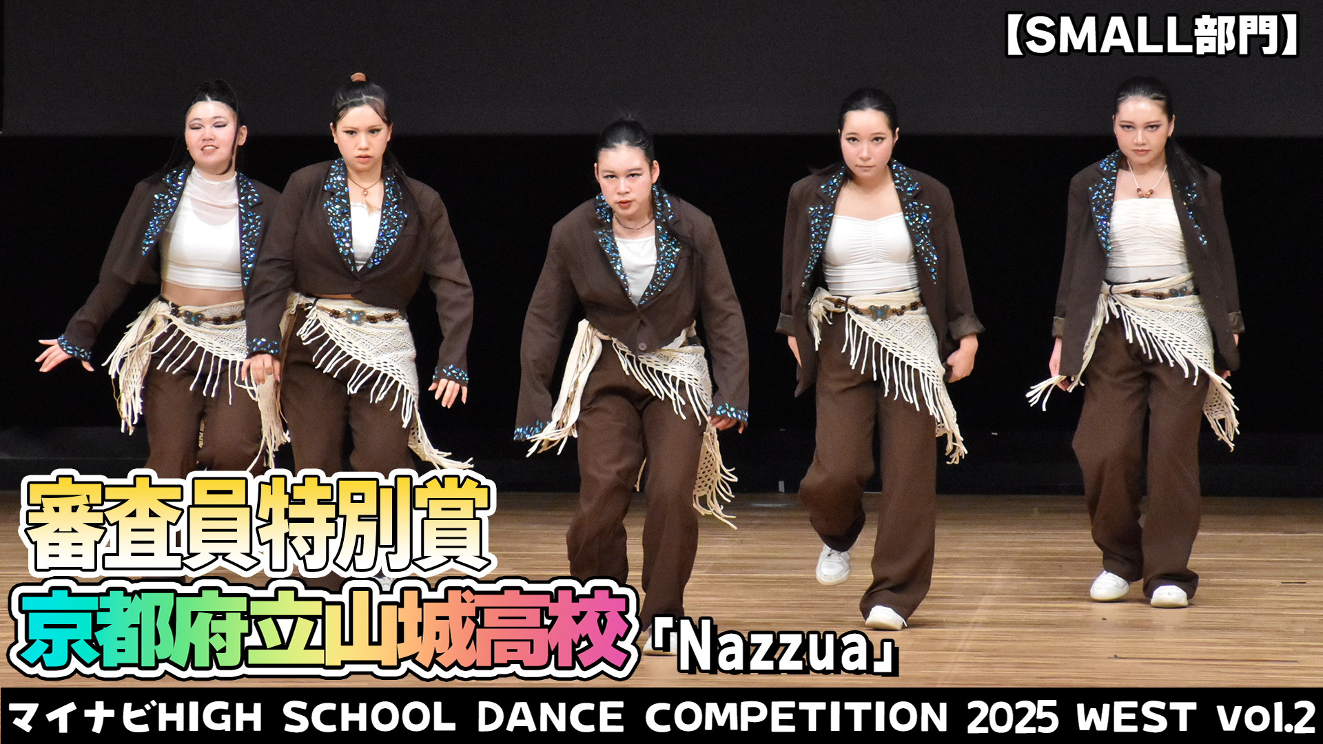 【動画】京都府立山城高校「Nazzua」がSMALL部門で演技を披露！＜マイナビHIGH SCHOOL DANCE COMPETITION 2025 WEST vol.2＞