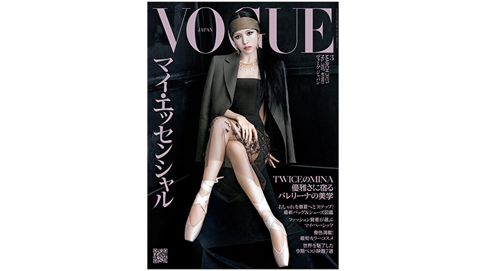 TWICEのMINAが自身のトゥシューズを纏って『VOGUE JAPAN』3月号の表紙に降臨！