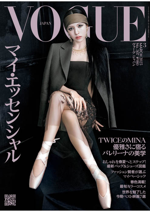 TWICEのMINAが自身のトゥシューズを纏って『VOGUE JAPAN』3月号の表紙に降臨！