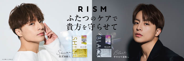 白濱亜嵐出演！「RISM」新商品『BASE デイリーケアマスク SHINE／BLACK』のCMが1月6日(月)より公開！