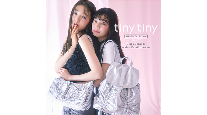 アンジュルム・上國料萌衣とモデル・女優の上西星来を起用！「tiny tiny」が2025 SPRING COLLECTIONを2月13日（木）に公開！