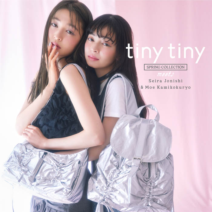 アンジュルム・上國料萌衣とモデル・女優の上西星来を起用！「tiny tiny」が2025 SPRING COLLECTIONを2月13日（木）に公開！