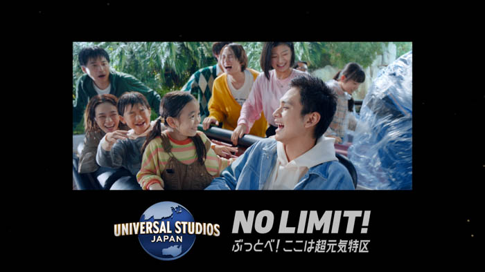 北村匠海がユニバーサル・スタジオ・ジャパンの“新ブランドアンバサダー”に就任決定！「“NO LIMIT!” とは、自分自身の可能性に限界を設けない、まさに僕の活動のスローガン」