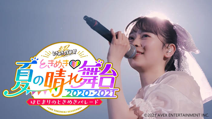 超ときめき♡宣伝部、2023年の日比谷野外音楽堂公演ほか3つのライブを、Prime Videoの「シネフィルWOWOW プラス」にて一挙配信！【初回14日間無料】