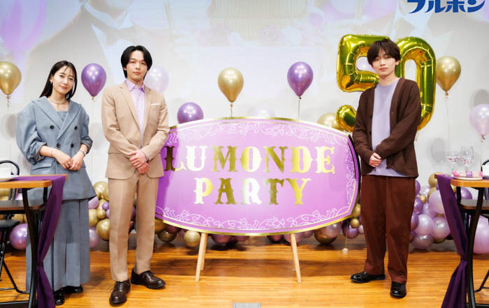 中村倫也＆宮世琉弥が500人と公開収録！TOKYO FMサンデースペシャル『ルマンド presents 50th anniversary Home Party with 中村倫也＆宮世琉弥』