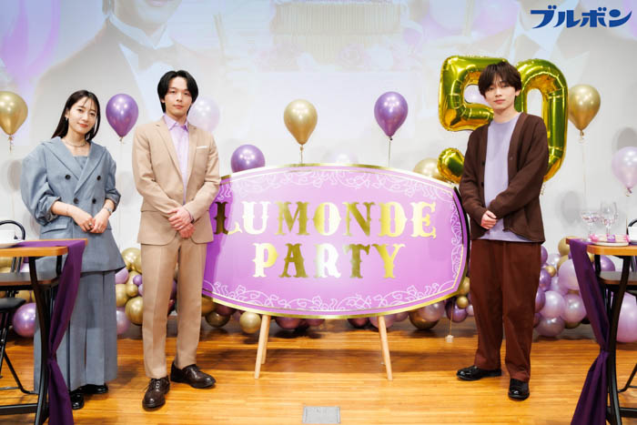 中村倫也＆宮世琉弥が500人と公開収録！TOKYO FMサンデースペシャル『ルマンド presents 50th anniversary Home Party with 中村倫也＆宮世琉弥』