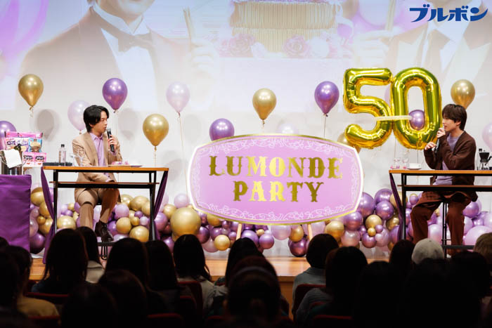 中村倫也＆宮世琉弥が500人と公開収録！TOKYO FMサンデースペシャル『ルマンド presents 50th anniversary Home Party with 中村倫也＆宮世琉弥』