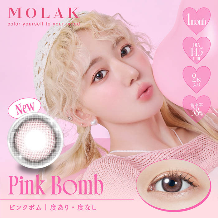 宮脇咲良プロデュース・イメージモデルカラコン『MOLAK（モラク）』1dayシリーズ大人気カラー「Twinkle Brown」＆「Pink Bomb」がマンスリー化！