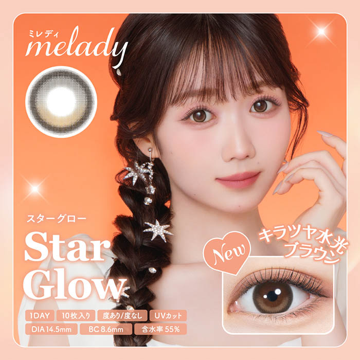 ＝LOVE・大谷映美里プロデュースカラコン『melady（ミレディ）』から新色！光を味方につけた2カラーの太フチレンズ発売決定！