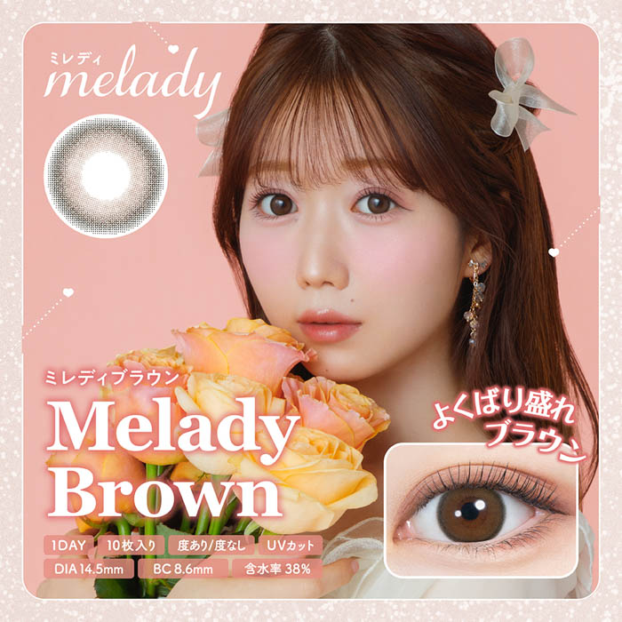 ＝LOVE・大谷映美里プロデュースカラコン『melady（ミレディ）』から新色！光を味方につけた2カラーの太フチレンズ発売決定！