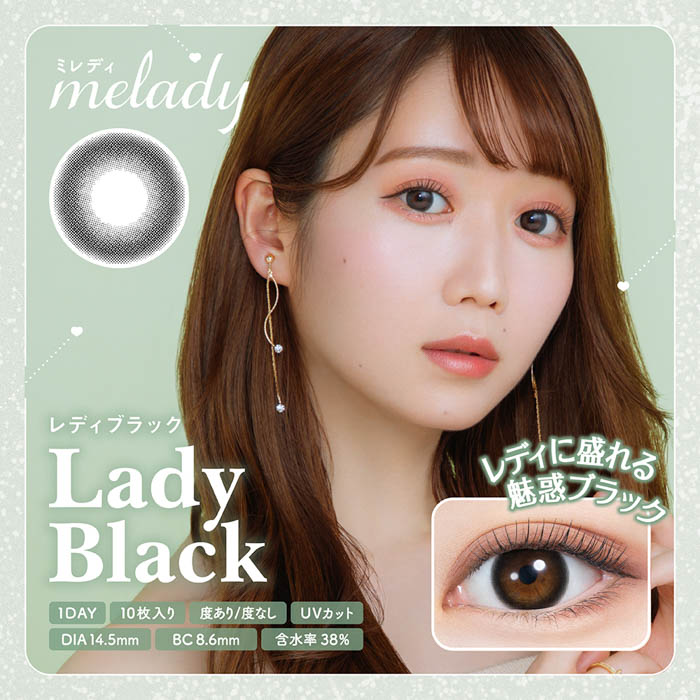 ＝LOVE・大谷映美里プロデュースカラコン『melady（ミレディ）』から新色！光を味方につけた2カラーの太フチレンズ発売決定！