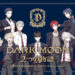 「DARK MOON」シリーズの日本オリジナルPOP-UP『DARK MOON -２つの物語- Story Exhibition』開催決定