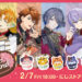 「Melty Valentine」グッズを2025年2月7日(金)18時からにじストアにて販売開始！